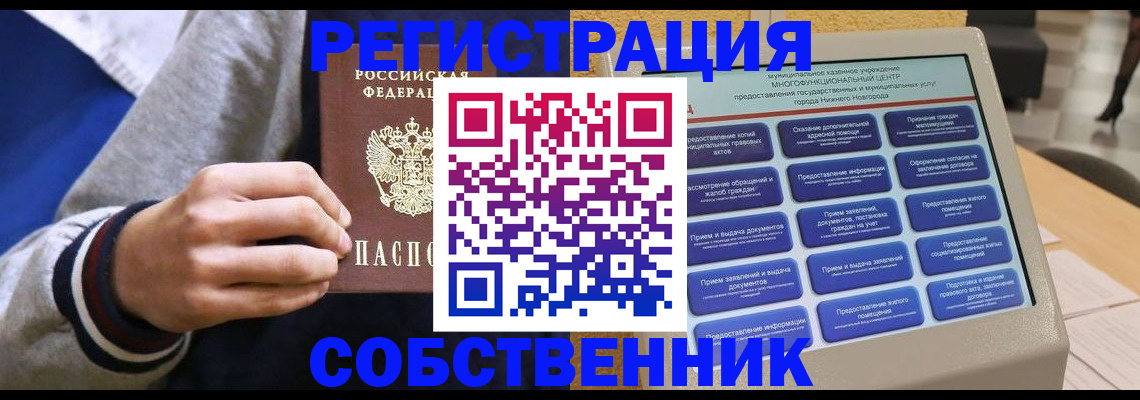 временная регистрация госуслуги в Абинске
