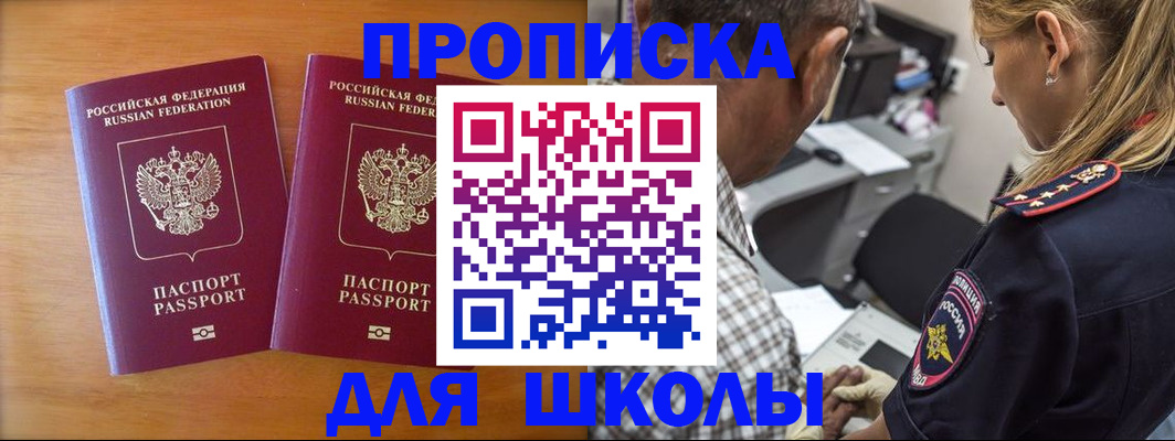 временная регистрация собственник в Абинске