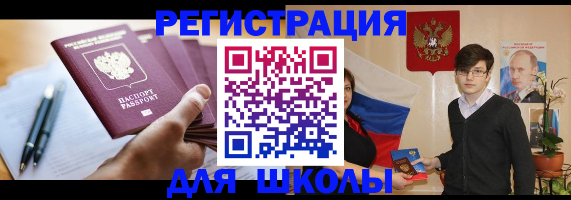 временная регистрация собственник в Абинске